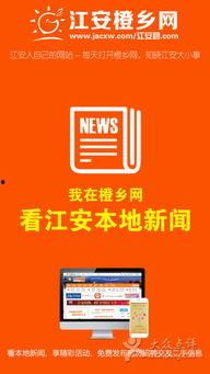 江安新闻爆料网,聚焦江安本土热点，传递民生声音