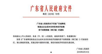 广东经济爆料最新消息,揭秘最新产业变革与增长亮点