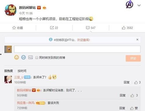 最新数码爆料微博图片,神秘新品曝光，微博图片揭示惊人细节！”